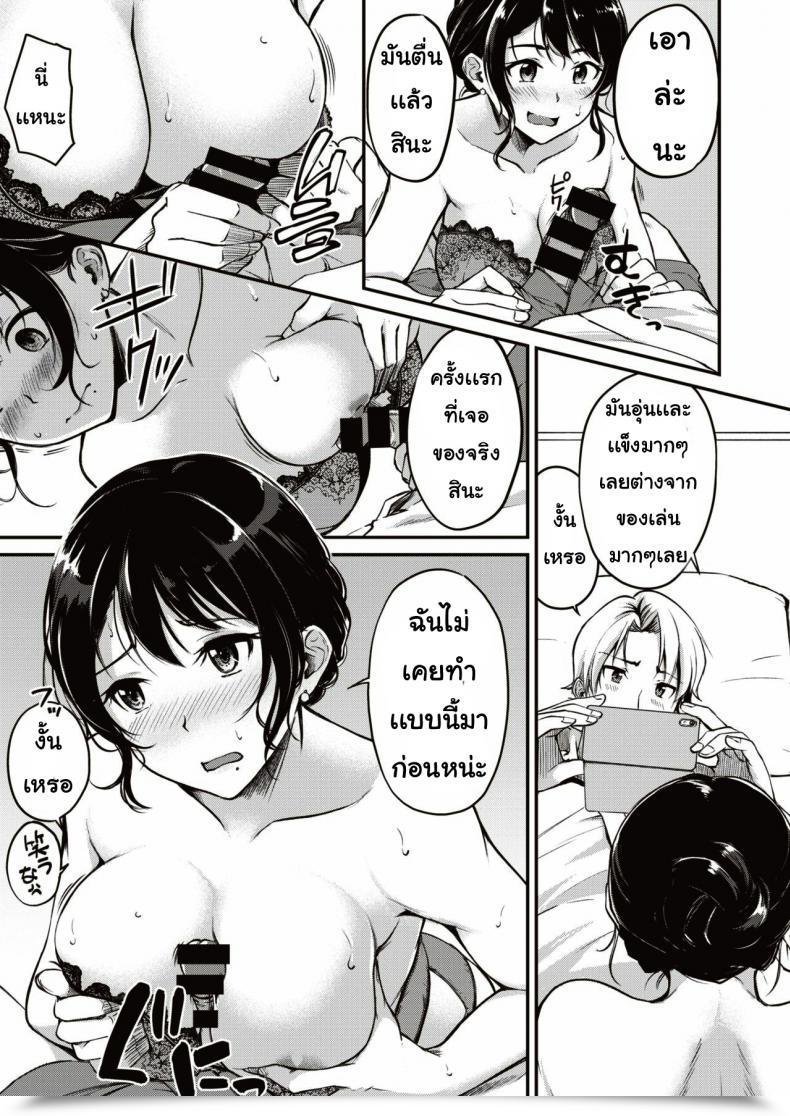 Doujin Wagu Deku Shukufuku No Yoru Ni โดจินแปลไทย 17