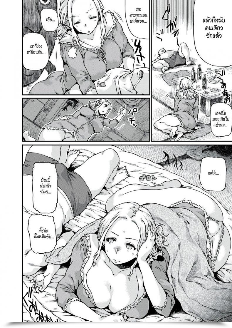 Doujin Akiya Akira Hand Of The Useless โดจินแปลไทย 3