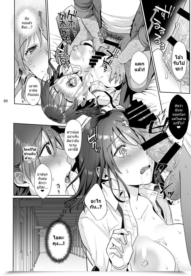 Doujin Amam Ame Arare Toshoshitsu No Kanojo ~Seiso Na Kimi Ga Ochiru Made~ โดจินแปลไทย 37