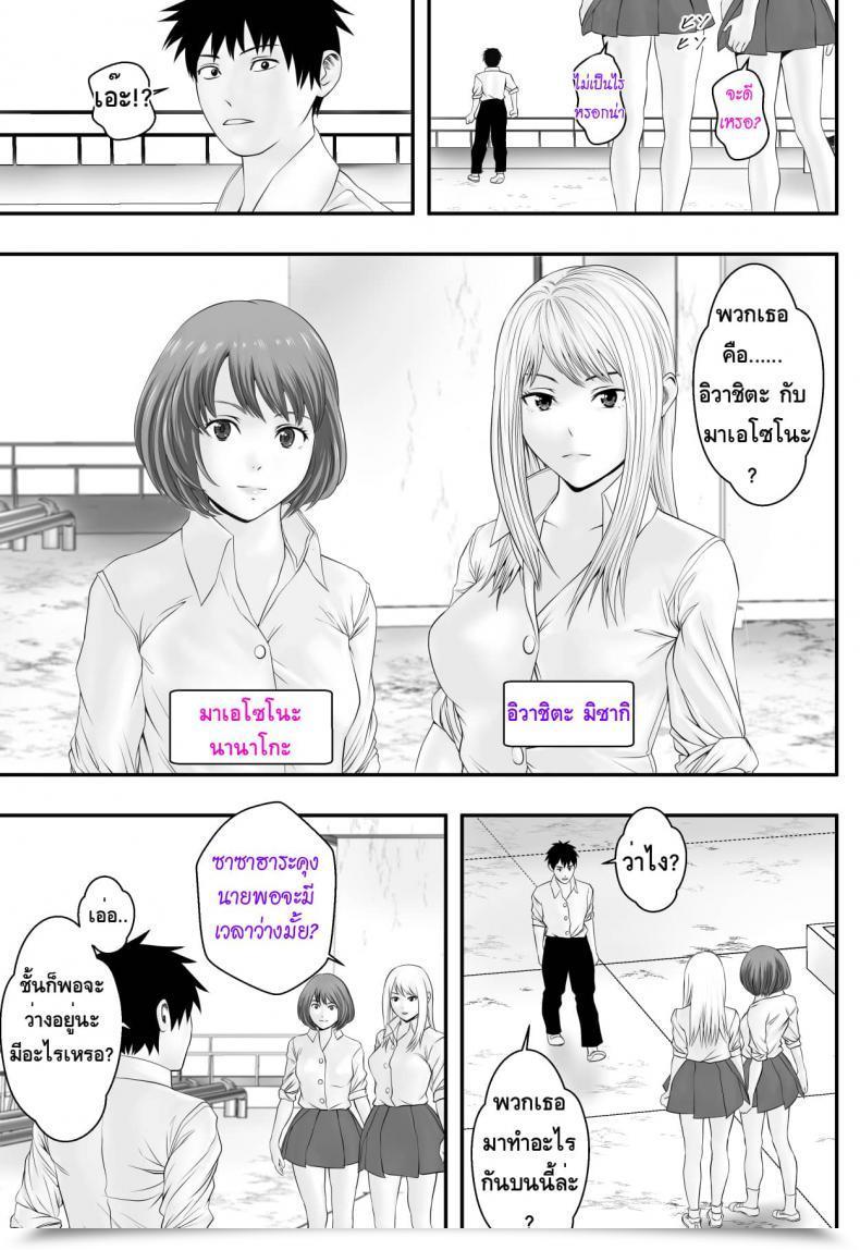 Doujin Freedom Prophet Okujou Membership โดจินแปลไทย 13