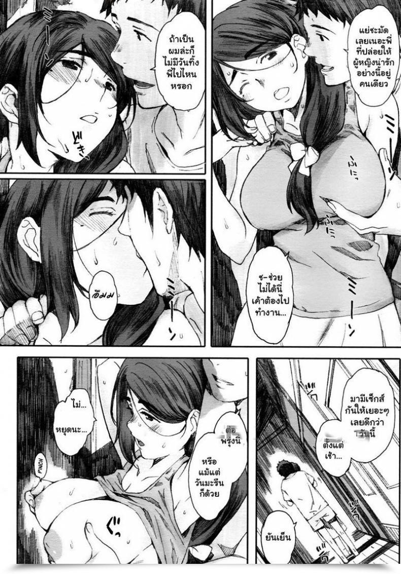 Doujin Arai Kei Natsu No Hate | The Tip Of Summer Time Comedian Megastore 2012-10 โดจินแปลไทย 19