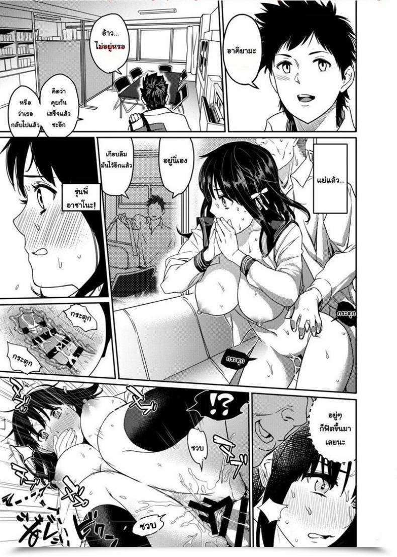 Doujin Issun Kobo Sukunahiko Houkago Doll - Akiyama Mari No Hamerare Kata | After-School Doll - How Akiyama Mari Will Get Fucked โดจินแปลไทย 31
