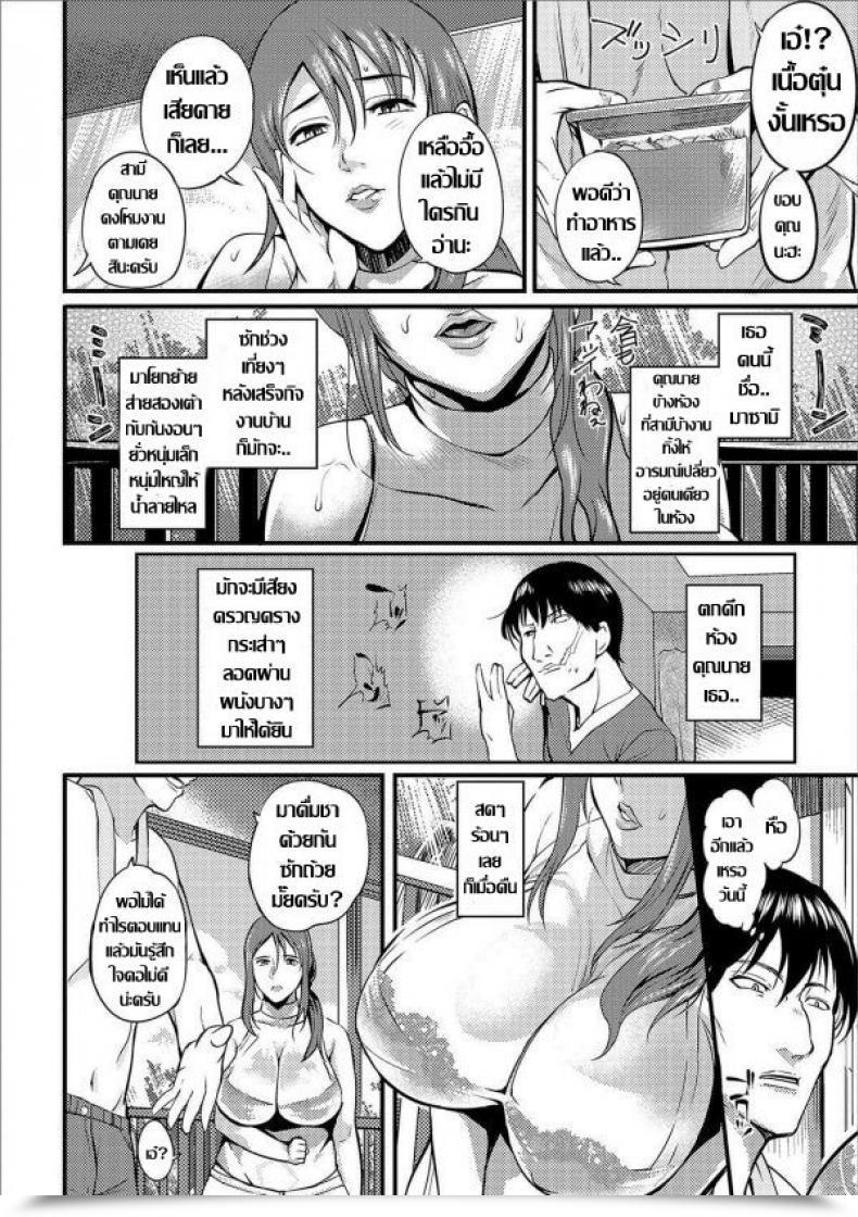 Doujin X กับพ่อหนุ่มกลัดมัน Hanpera Oku-San Ga Osusowake Net Haishin Gekkan Tonari No Kininaru Oku-San Vol. 003 โดจินแปลไทย 3