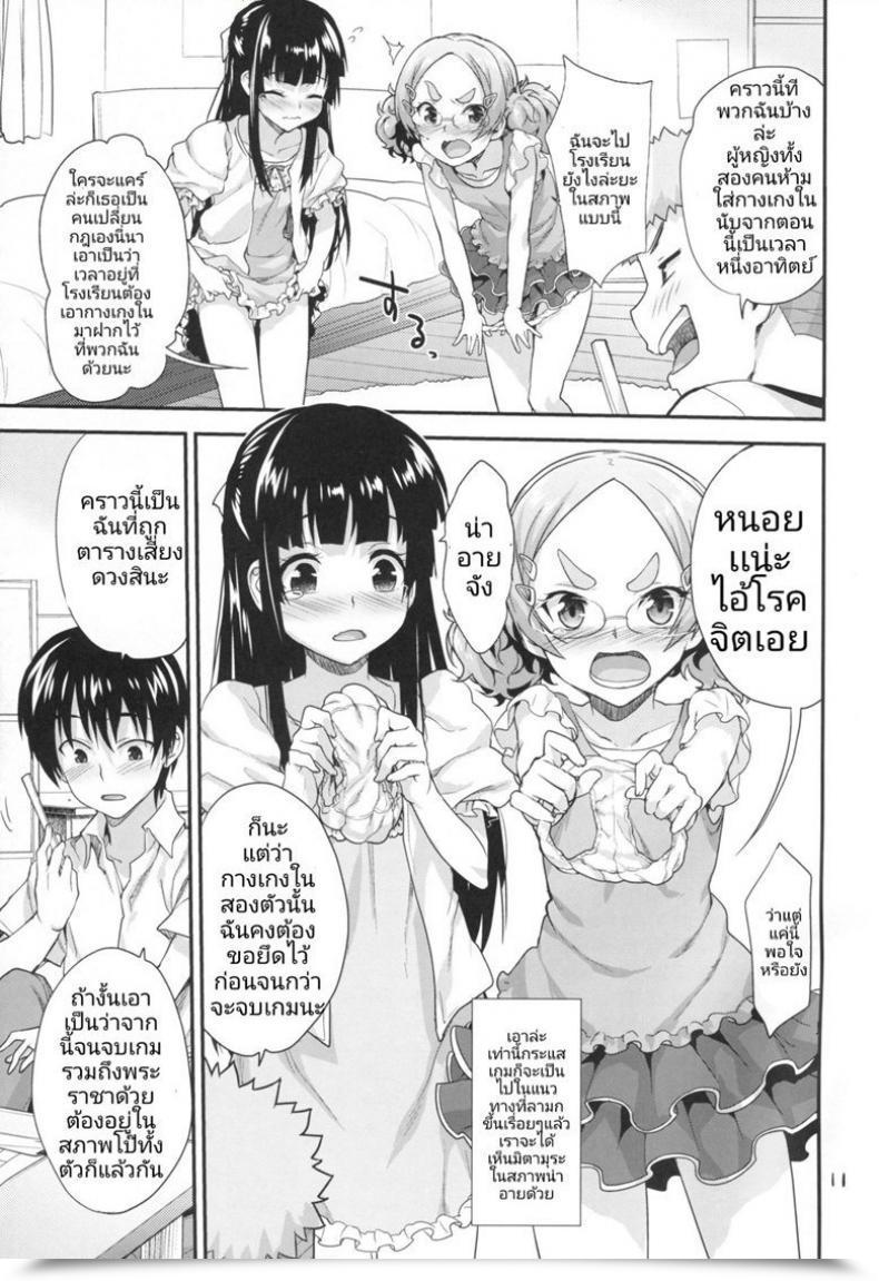 Doujin Sc2016 Winter Aozora Shoujo Shirane Taito Kodomo No Ou-Sama Sport โดจินแปลไทย 19