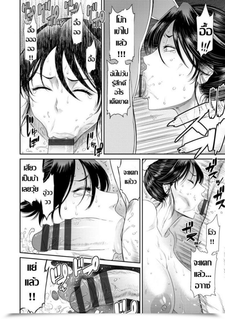 Doujin Sunagawa Tara โดจินแปลไทย 15