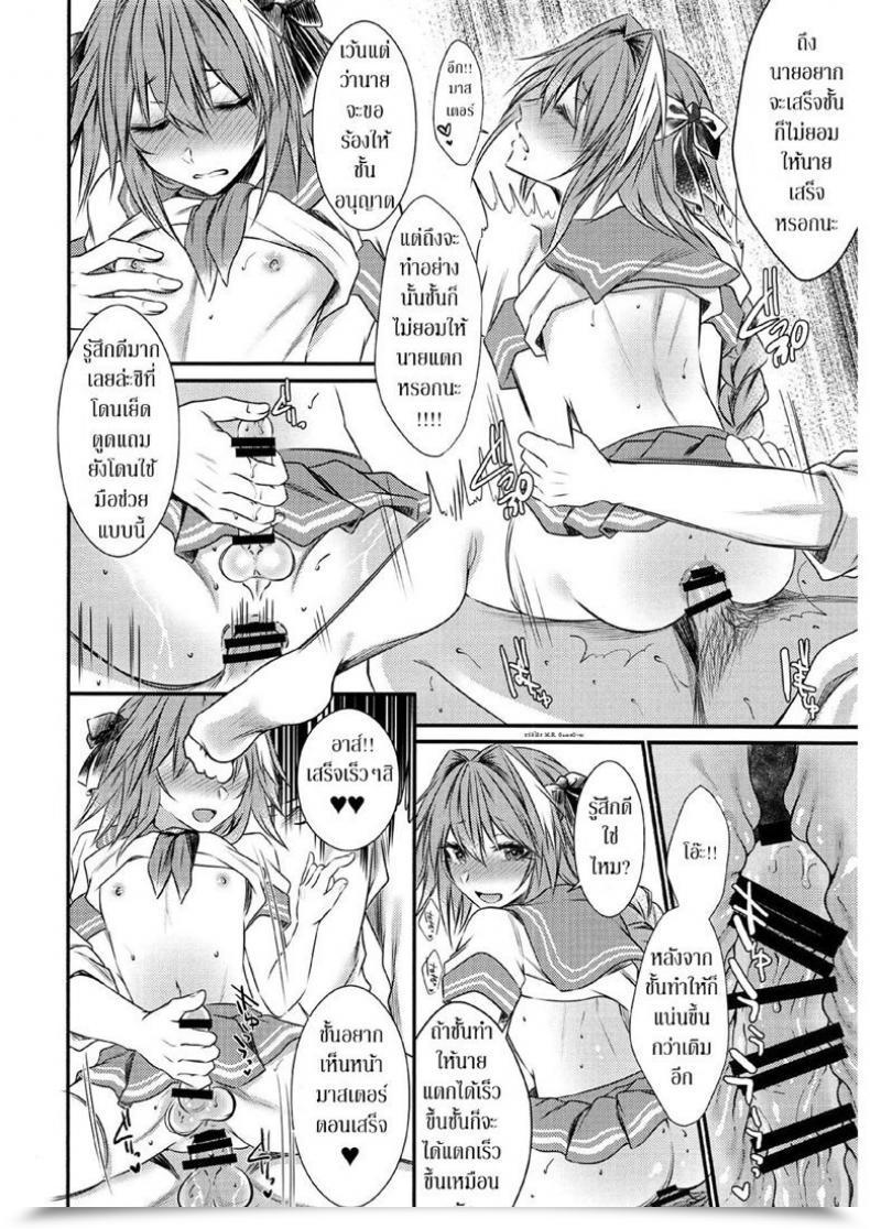 Doujin C95 Kaochuu Kingdom Sisei Okane Haraunde, Astolfo No Cosplay De Shite Moraemasu? Destiny/Grand Order โดจินแปลไทย 29