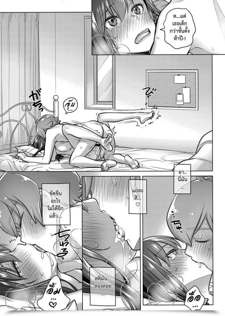 Doujin Comitia124 Otaku Beam Ootsuka Mahiro Keep By Me Interval โดจินแปลไทย 31