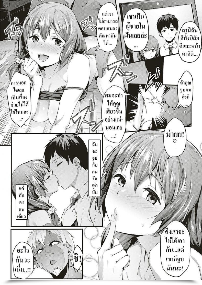 Doujin Aka Seiryuu Tsukushi Tsuma No Ntr Jijou My Wifes Ntr Circumstances โดจินแปลไทย 3