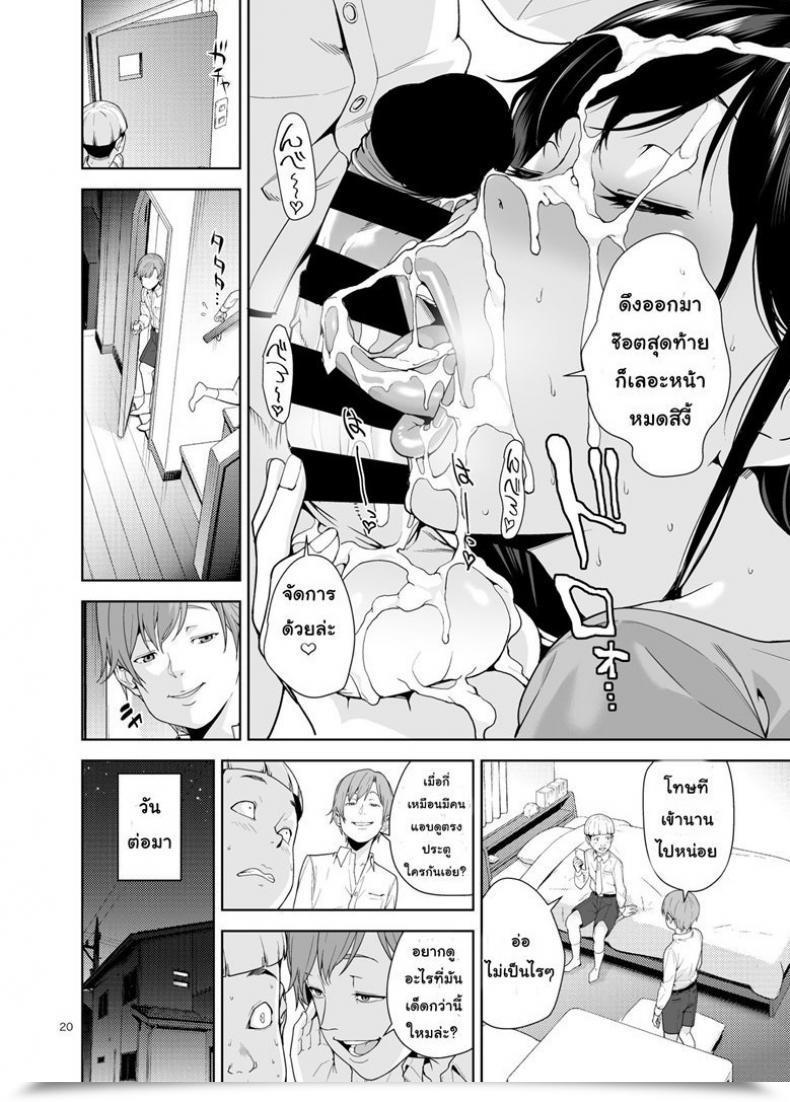 Doujin Jack-Pot Jyura Tomodachi No Onna | My 'Finest' Pal'S Mom โดจินแปลไทย 37