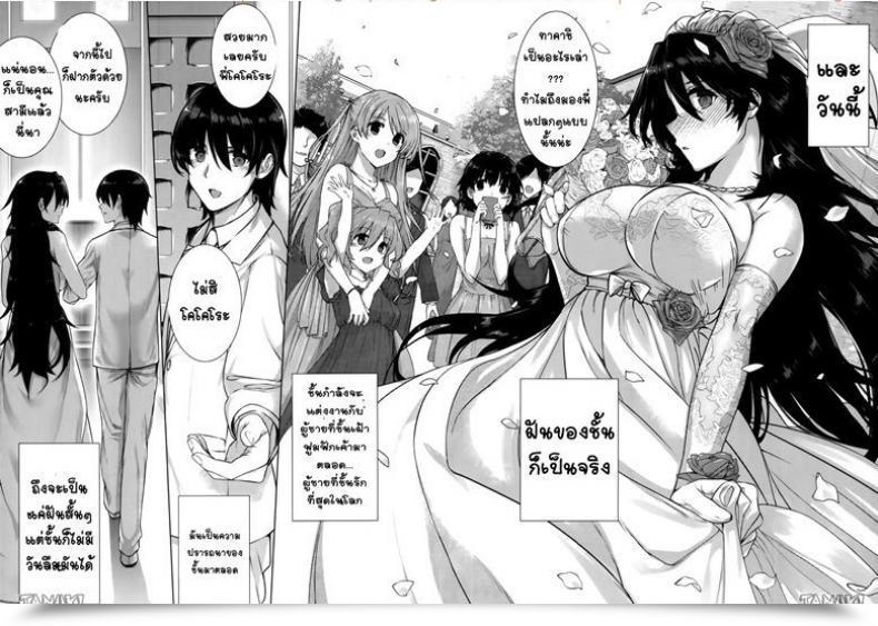 Doujin Katsurai Yoshiaki Kanojo Wa Kazoku De Hanayome De โดจินแปลไทย 3