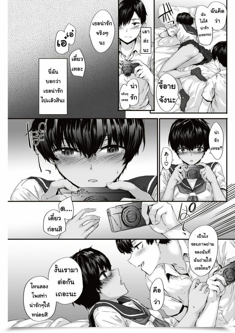 Doujin Sumiya Shuttered โดจินแปลไทย 25