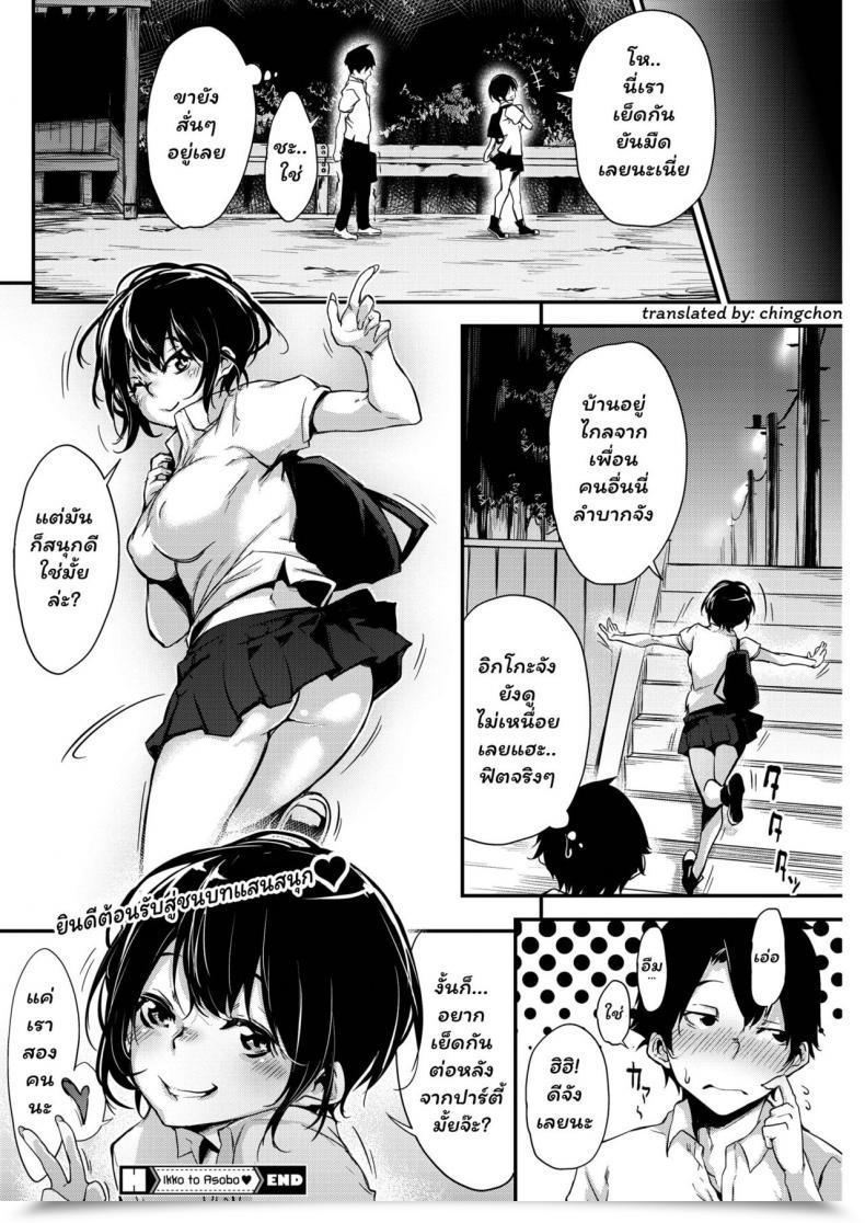 Doujin Rokuichi Ikko To Asobo Comedian Hotmilk 2018-02 โดจินแปลไทย 43