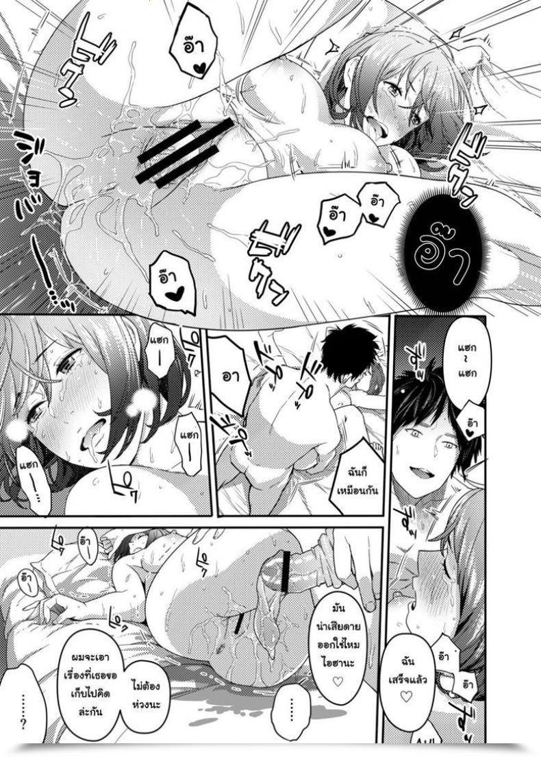 Doujin Issun Kobo Sukunahiko Netorare Woman โดจินแปลไทย 23