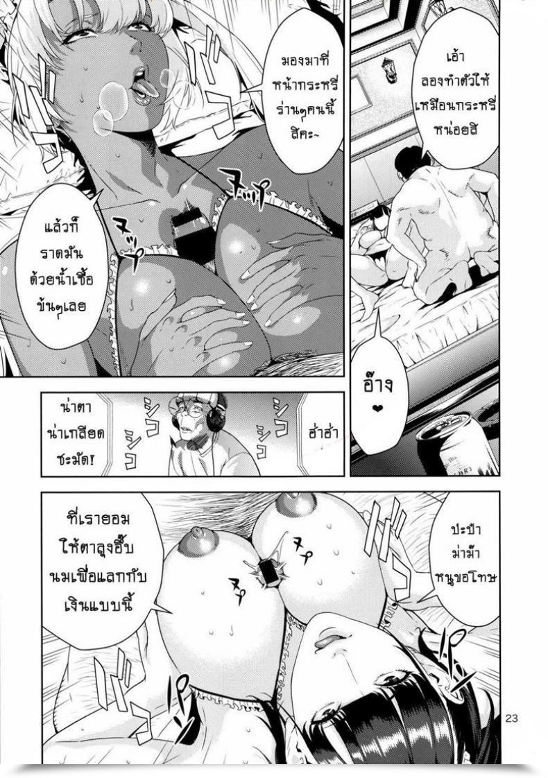 Doujin Comic1☆9 Jack-Pot Jyura Nyuugi Senyou Shimai | Unique Titty-Fuck Sisters โดจินแปลไทย 41