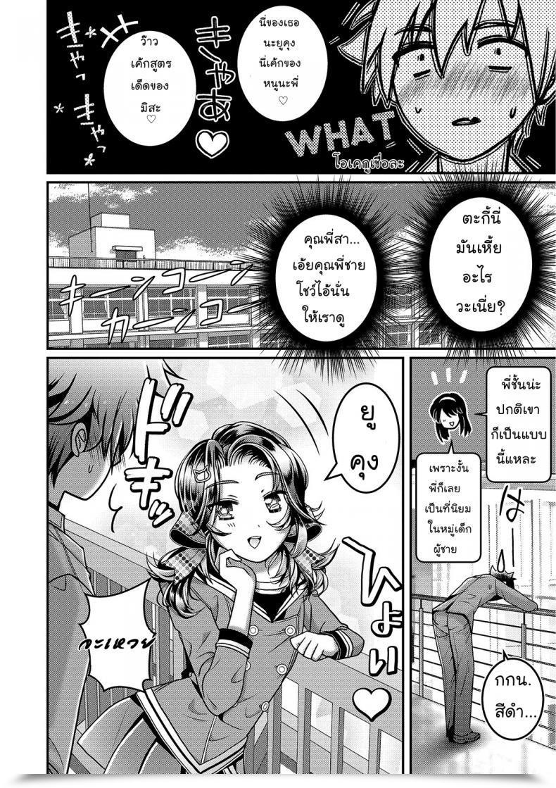 Doujin Itumon Kanojo No Onii-Chan Ga Koakuma Yuuwaku Shitekimasu Otokonoko Heaven Vol. 46 โดจินแปลไทย 7