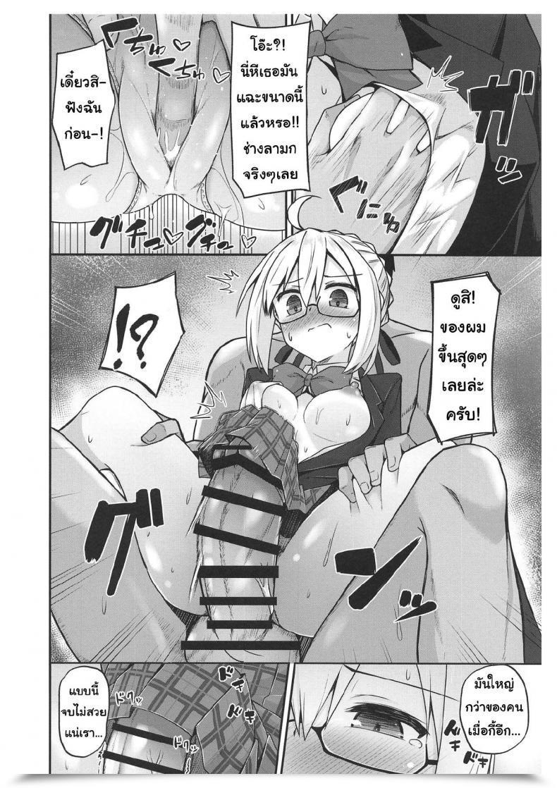 Doujin Comic1☆15 2Nd Life Hino Ex! Destiny/Grand Order โดจินแปลไทย 21