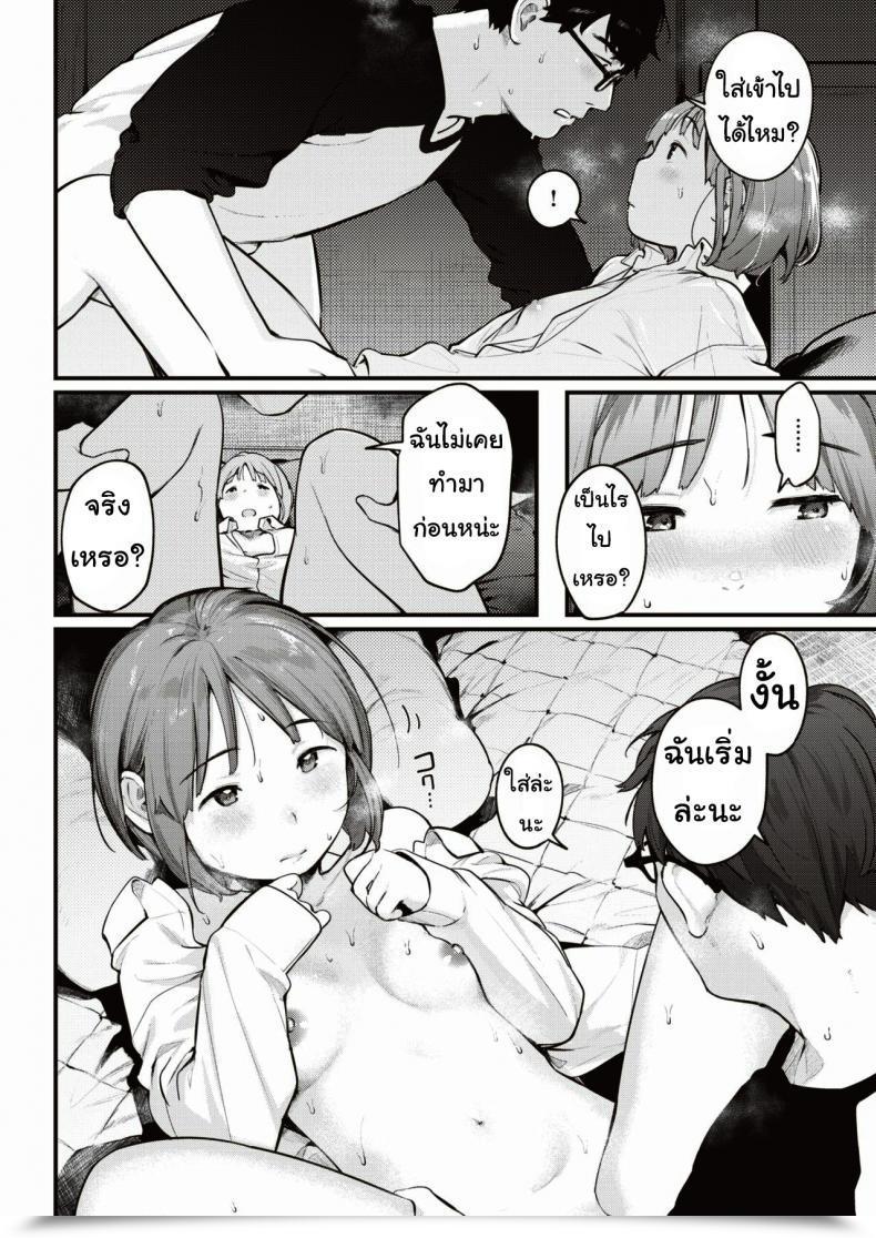 Doujin Ouchi Kaeru Hiroi Mono โดจินแปลไทย 27