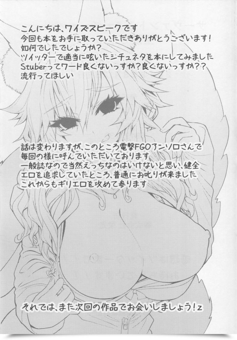 Doujin Yamitsuki Honpo Smart Converse Servant Mikotuber Tamamo-Chan Destiny/Additional โดจินแปลไทย 47