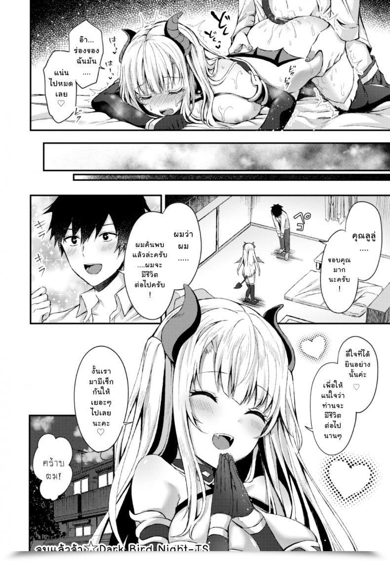 Doujin Tetsuyama Kaya I Attempted To Finish All Of It However A Demon Lady Present Up Comedian Bavel 2019-12 โดจินแปลไทย 39