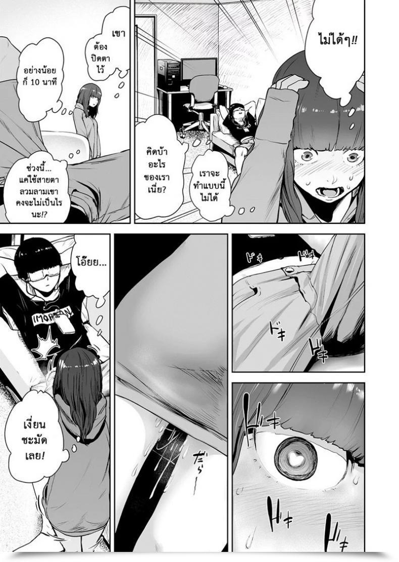 Doujin Gesundheit Hokkori Eye Masks | Heat โดจินแปลไทย 5