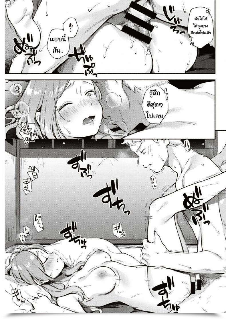 Doujin Wantan Me O Wanrumu Rabu โดจินแปลไทย 29