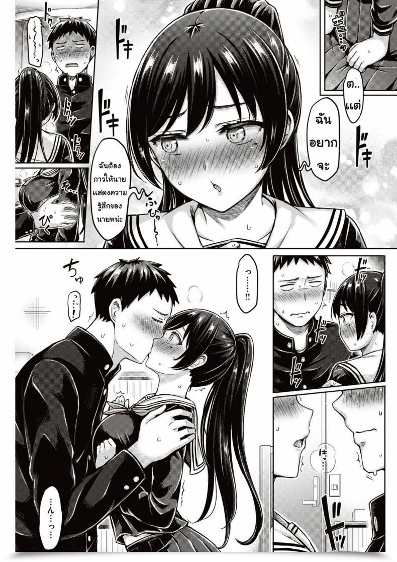 Doujin Okumoto Yuta Zenzen Bugaran โดจินแปลไทย 13