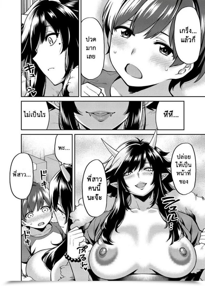 Doujin Uchuusen Shoujigou Shouji Nigou Takkun To Oni No Onee-San | Takkun And The Oni Onee-San โดจินแปลไทย 13