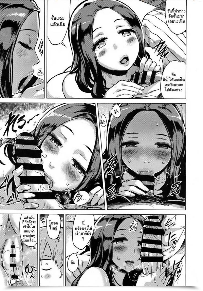 Doujin Yuugiri Loopy Unhealthy Hip Kairaku Holic โดจินแปลไทย 17