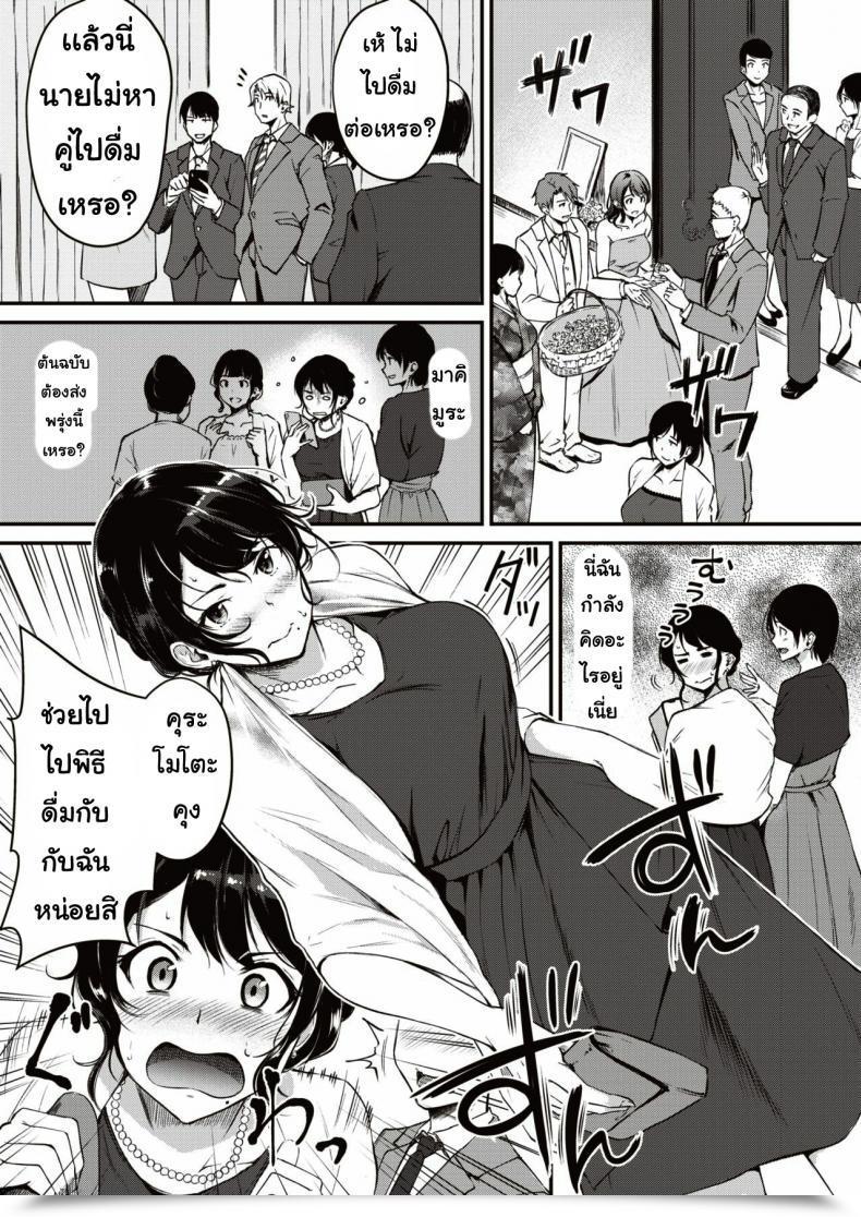 Doujin Wagu Deku Shukufuku No Yoru Ni โดจินแปลไทย 5