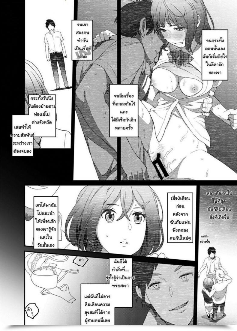 Doujin Issun Kobo Sukunahiko Netorare Woman โดจินแปลไทย 13