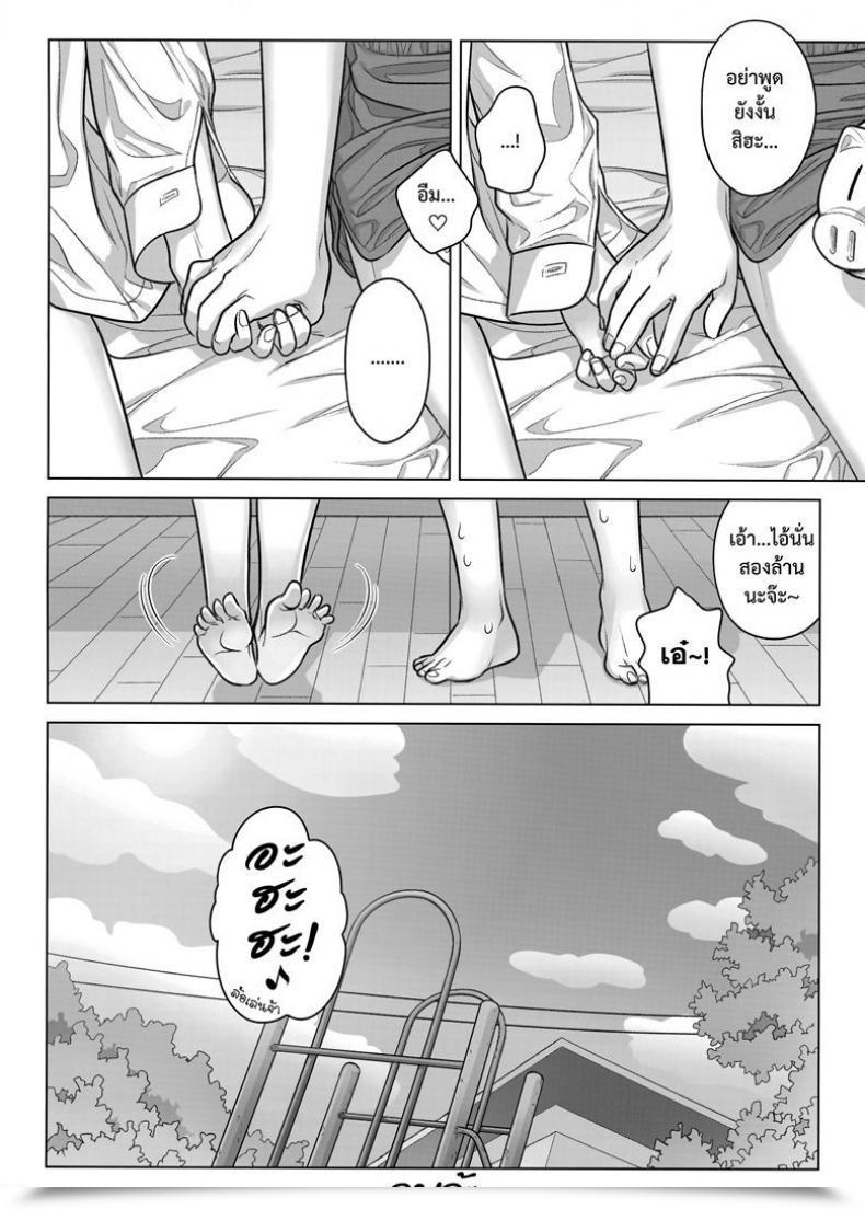 Doujin Comitia124 Otaku Beam Ootsuka Mahiro Keep By Me Interval โดจินแปลไทย 45