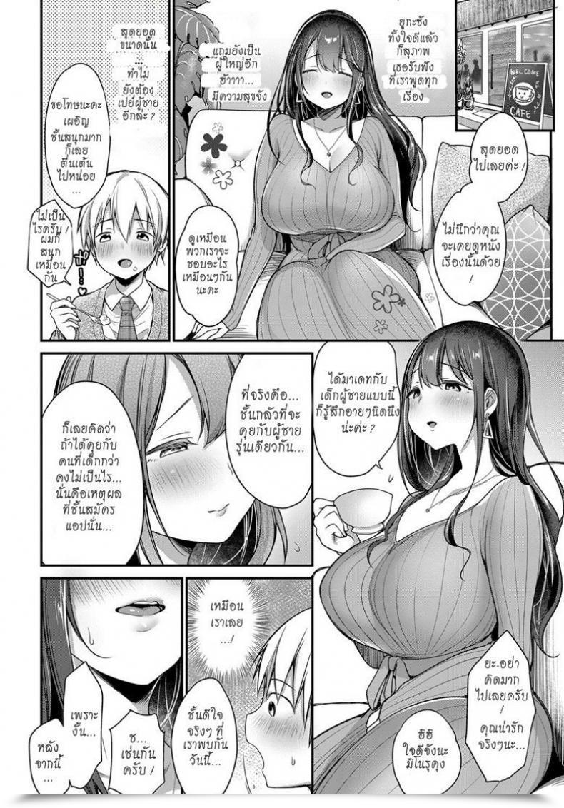 Doujin Misaoka Hajimete No Mamakatsu | My First Sugar Mommy Comedian Anthurium 2019-06 โดจินแปลไทย 7