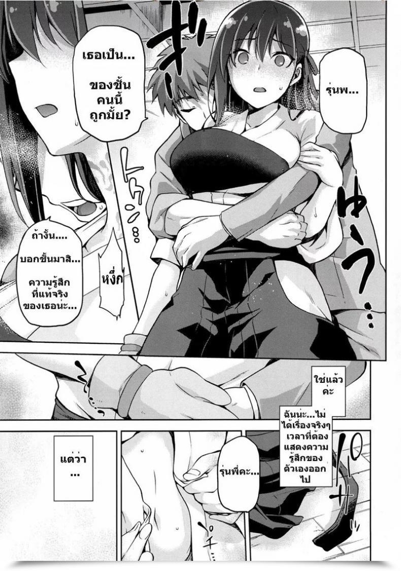 Doujin C89 Jyouren Kishidan Kiasa Sakura Neya Destiny/Keep Evening โดจินแปลไทย 31
