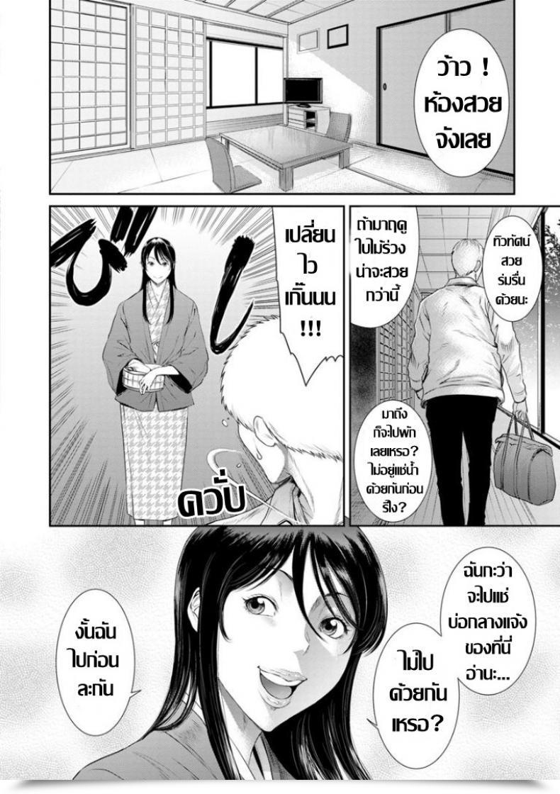 Doujin Sunagawa Tara โดจินแปลไทย 7