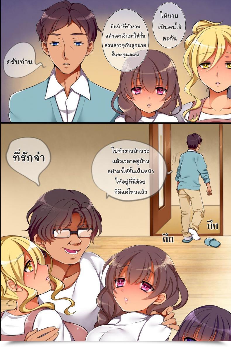Doujin Execio Saiminjutsu De Ore Ha Kazoku O Tsukuru Koto Ni Shita โดจินแปลไทย 11