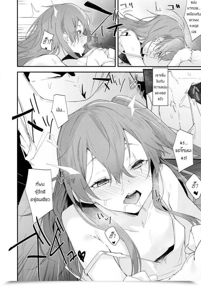 Doujin C96 Greenhouse Uno Ryoku Youen Ump45-Nee Women' Frontline โดจินแปลไทย 17