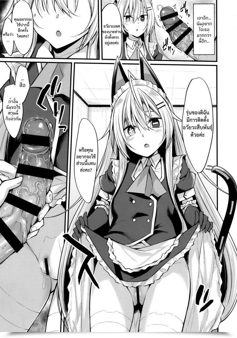 Doujin Comic1☆16 Rainboy Stealyy โดจินแปลไทย 31