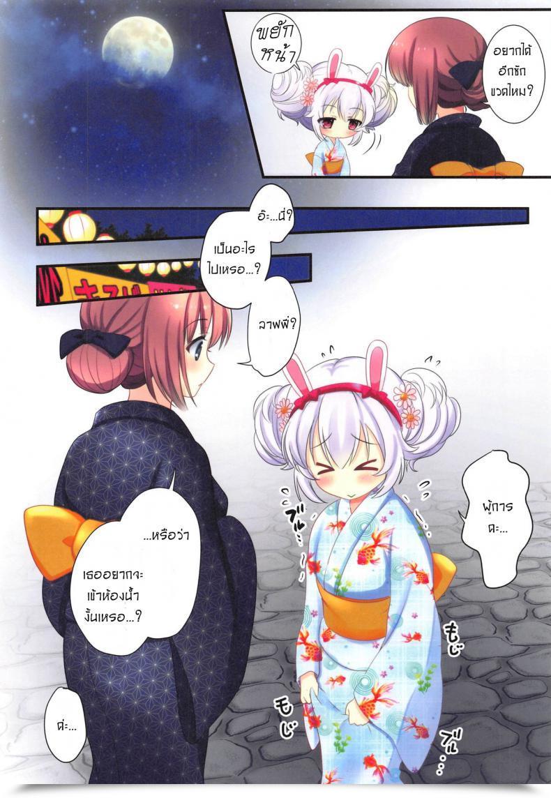 Doujin C94 Kurousagi Kayura Yuka Natsumatsuri Azur Lane โดจินแปลไทย 9