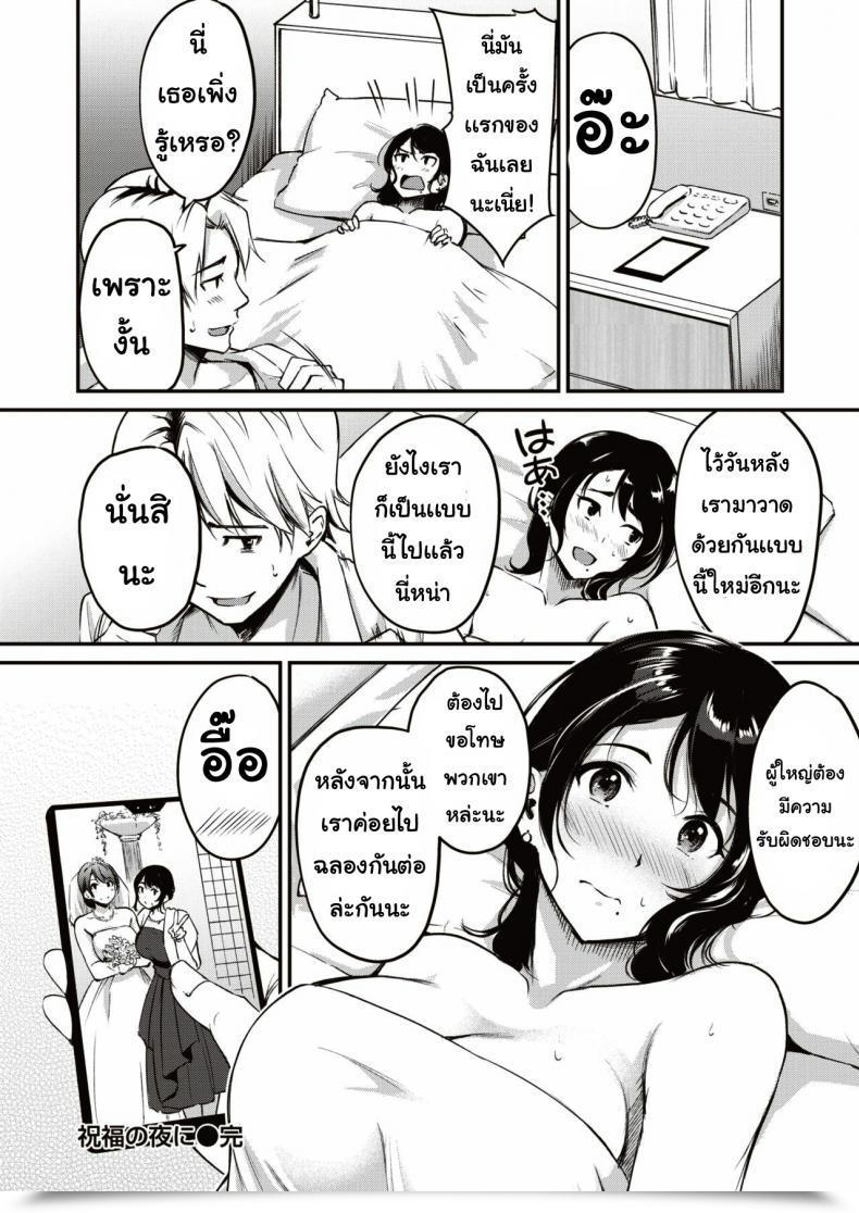 Doujin Wagu Deku Shukufuku No Yoru Ni โดจินแปลไทย 39