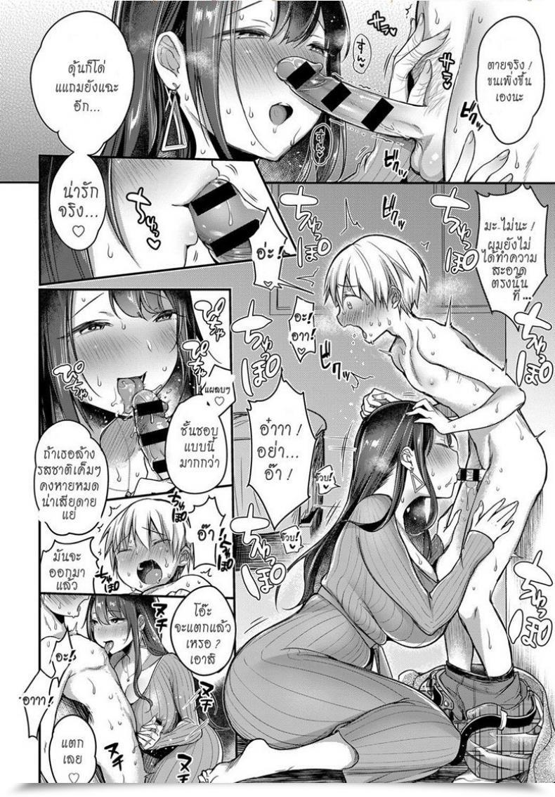Doujin Misaoka Hajimete No Mamakatsu | My First Sugar Mommy Comedian Anthurium 2019-06 โดจินแปลไทย 19