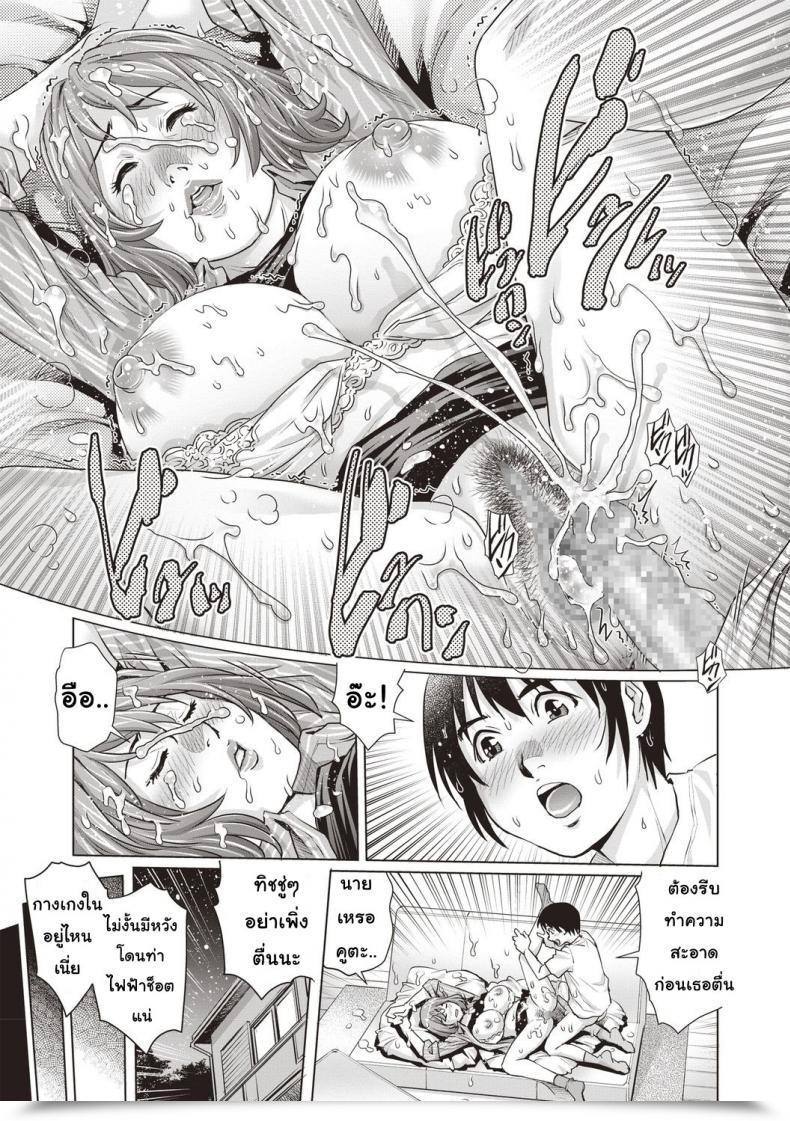 Doujin Yanagawa Rio Suiminkan Revenge Doutei! โดจินแปลไทย 37