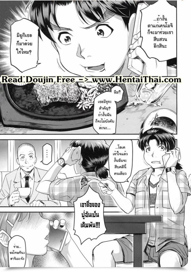 Doujin C87 Finecraft69 6Ro- Zoku Nanase-San Ni Yokorenbo Kindaichi Shounen No Jikenbo โดจินแปลไทย 3