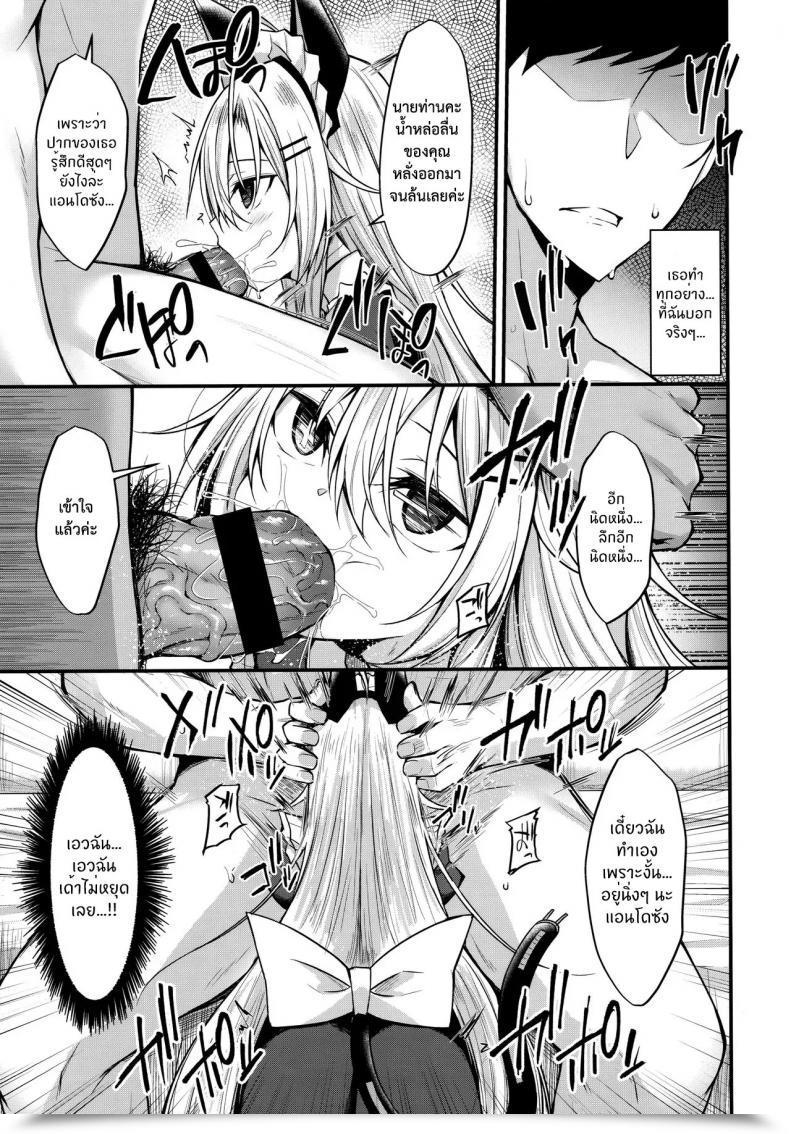 Doujin Comic1☆16 Rainboy Stealyy โดจินแปลไทย 27