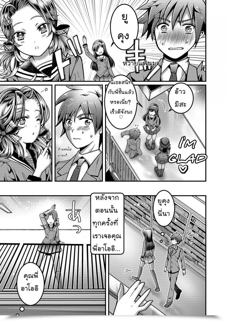 Doujin Itumon Kanojo No Onii-Chan Ga Koakuma Yuuwaku Shitekimasu Otokonoko Heaven Vol. 46 โดจินแปลไทย 13