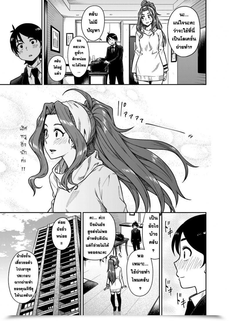 Doujin Rokusyoku Mikan Tachiroku My Candy Celeb The E-Mail Protected Million Dwell! โดจินแปลไทย 11
