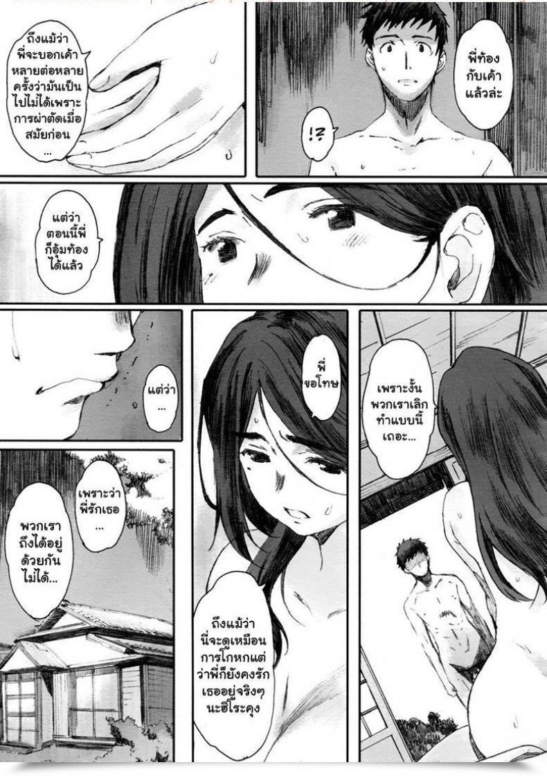 Doujin Arai Kei Natsu No Hate | The Tip Of Summer Time Comedian Megastore 2012-10 โดจินแปลไทย 45