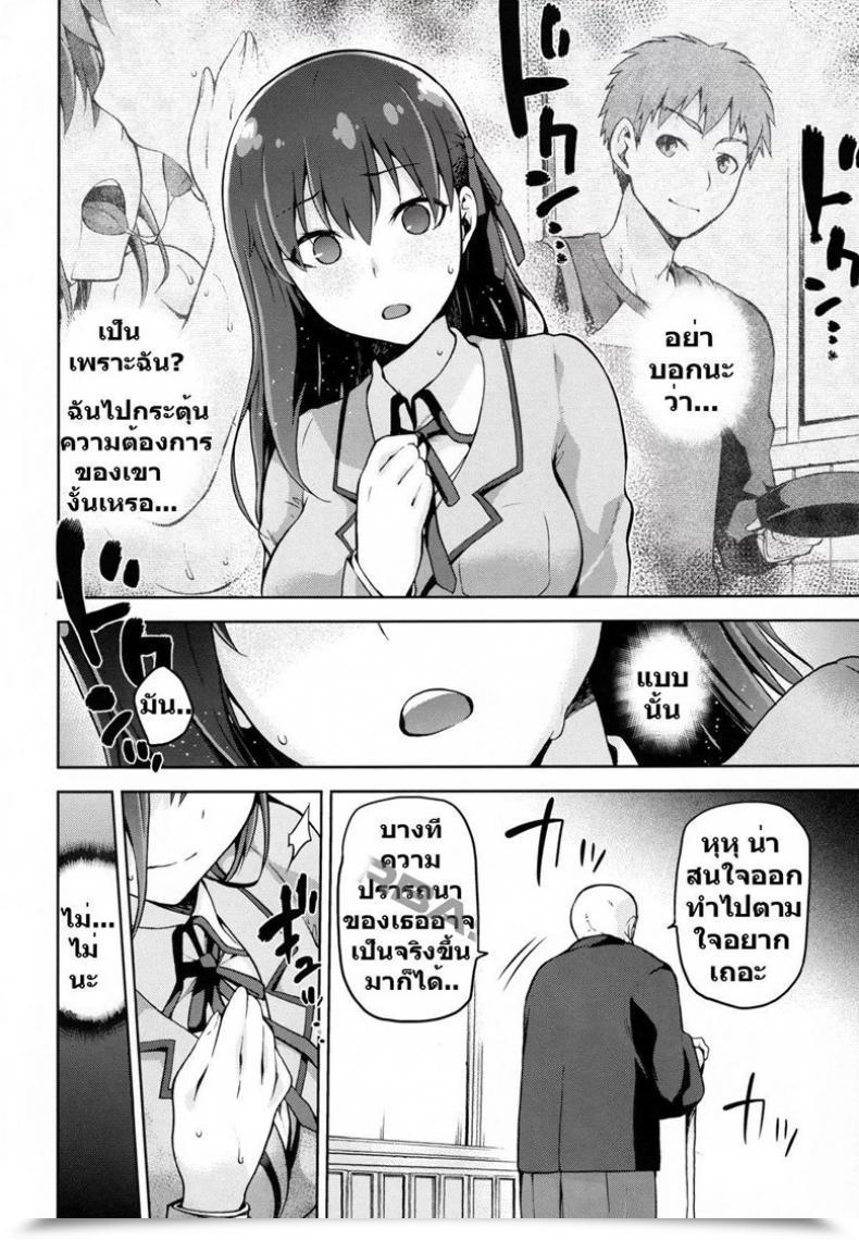 Doujin C89 Jyouren Kishidan Kiasa Sakura Neya Destiny/Keep Evening โดจินแปลไทย 17