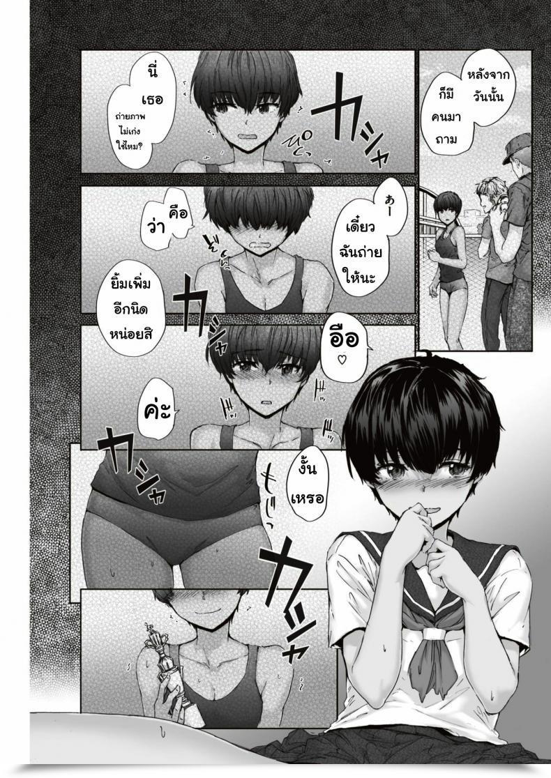 Doujin Sumiya Shuttered โดจินแปลไทย 17