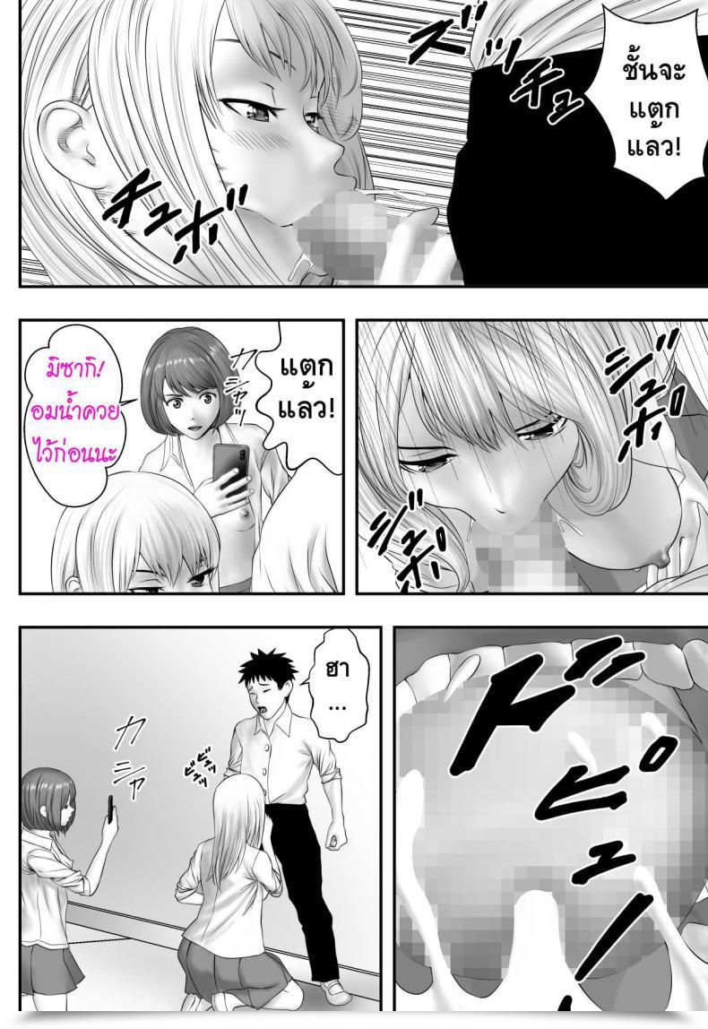 Doujin Freedom Prophet Okujou Membership โดจินแปลไทย 27
