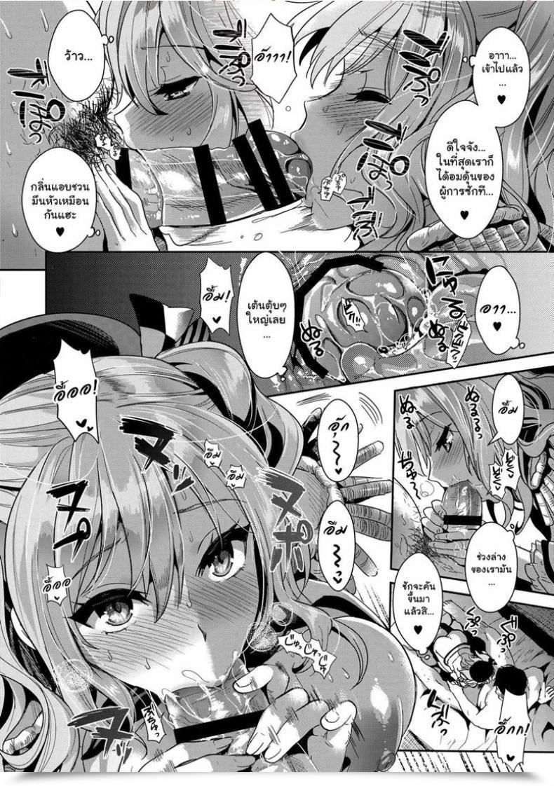 Doujin C89 Yuriru-Rarika Kojima Saya, Lazu Gohoushi Tantou No Kashima Desu Kantai Assortment -Kancolle- โดจินแปลไทย 13